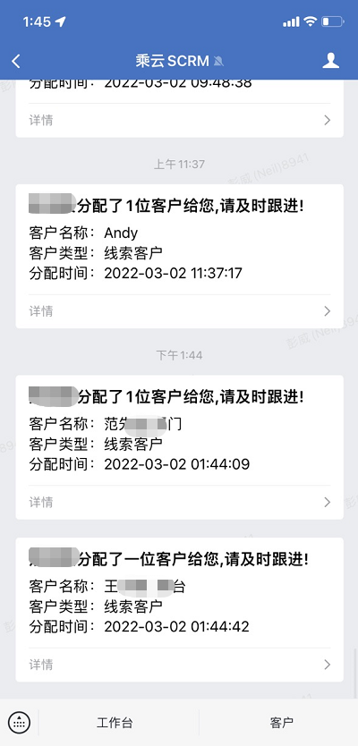 哪款SCRM更好用？教你拥有火眼金睛