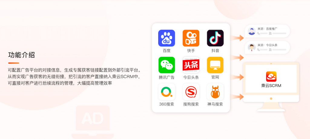 乘云SCRM私有化部署的特点优势